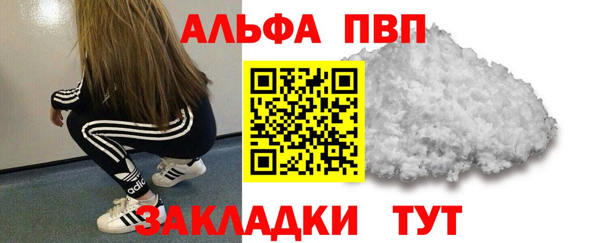 A-PVP кристаллы Зима