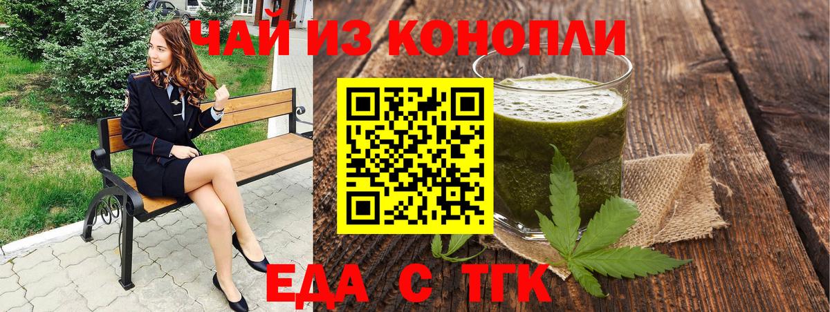 Зима  Печенье с ТГК конопля  Вход с VPN 