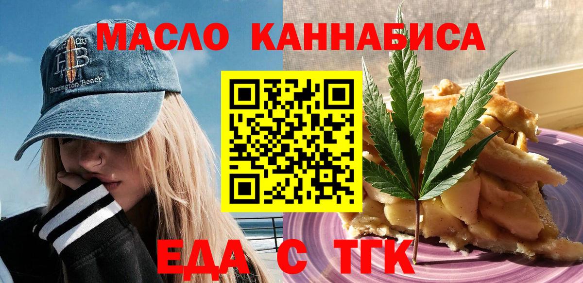 Еда ТГК конопля Зима