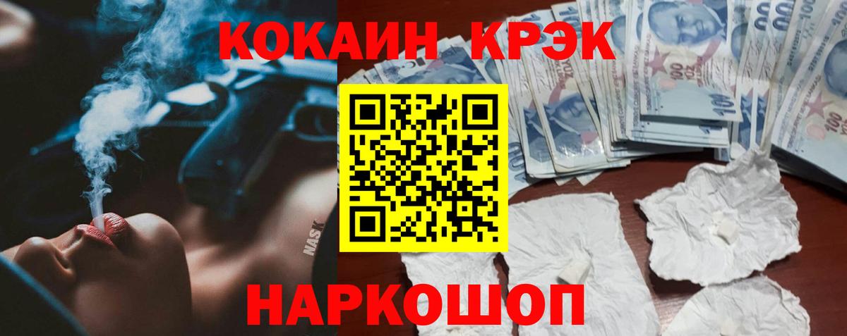 Зима  Кокаин FishScale  КОКАИН VHQ  Вход с VPN 