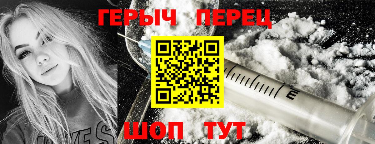 ГЕРОИН хмурый  Вход с VPN  Зима 