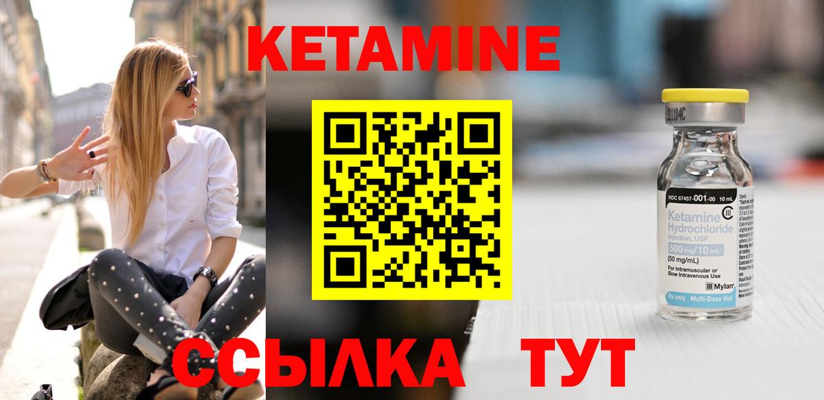 Кетамин ketamine Зима