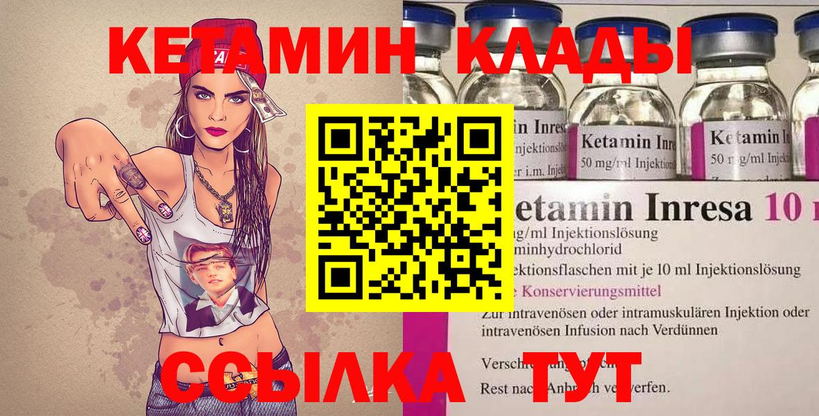 Кетамин VHQ  Вход с VPN  МЕГА ТОР  Зима  Кетамин ketamine 