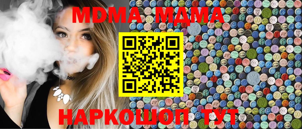 MDMA кристаллы Зима