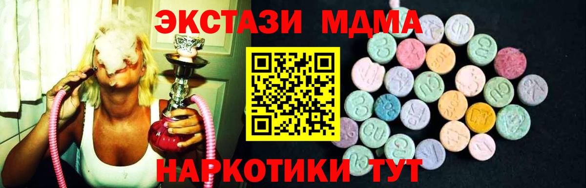 Зима  МДМА crystal  Вход с VPN  MDMA crystal 