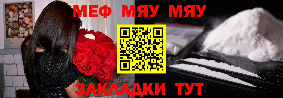 Мефедрон Зима