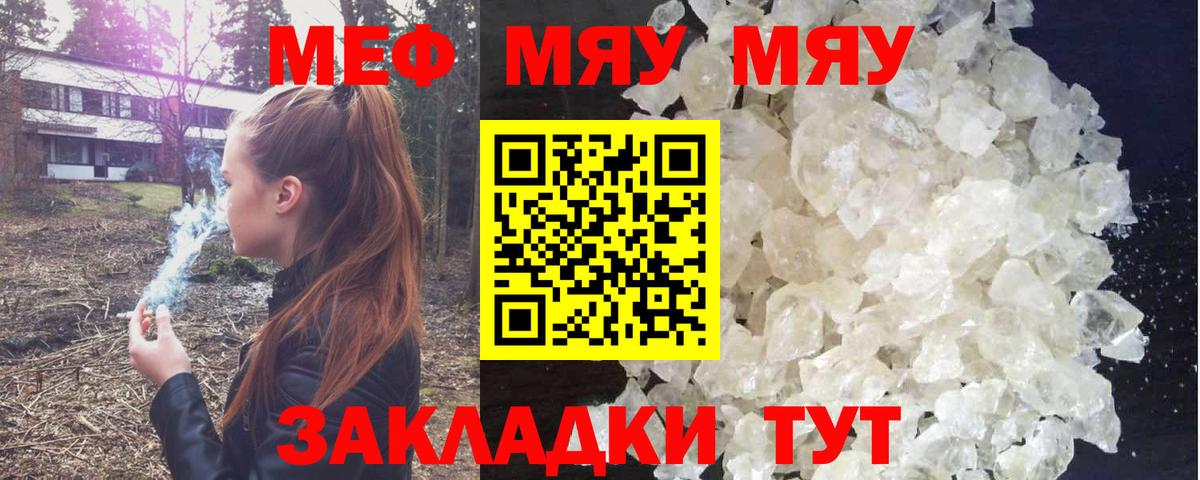 Мефедрон 4 MMC  Вход с VPN  Меф mephedrone  МЕФ  Мефедрон  Зима 