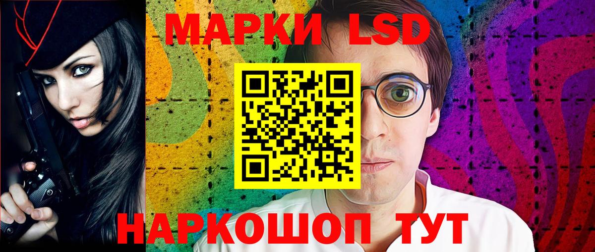 Марки 25I-NBOMe  Вход с VPN  Зима  Наркотические марки 1500мкг 