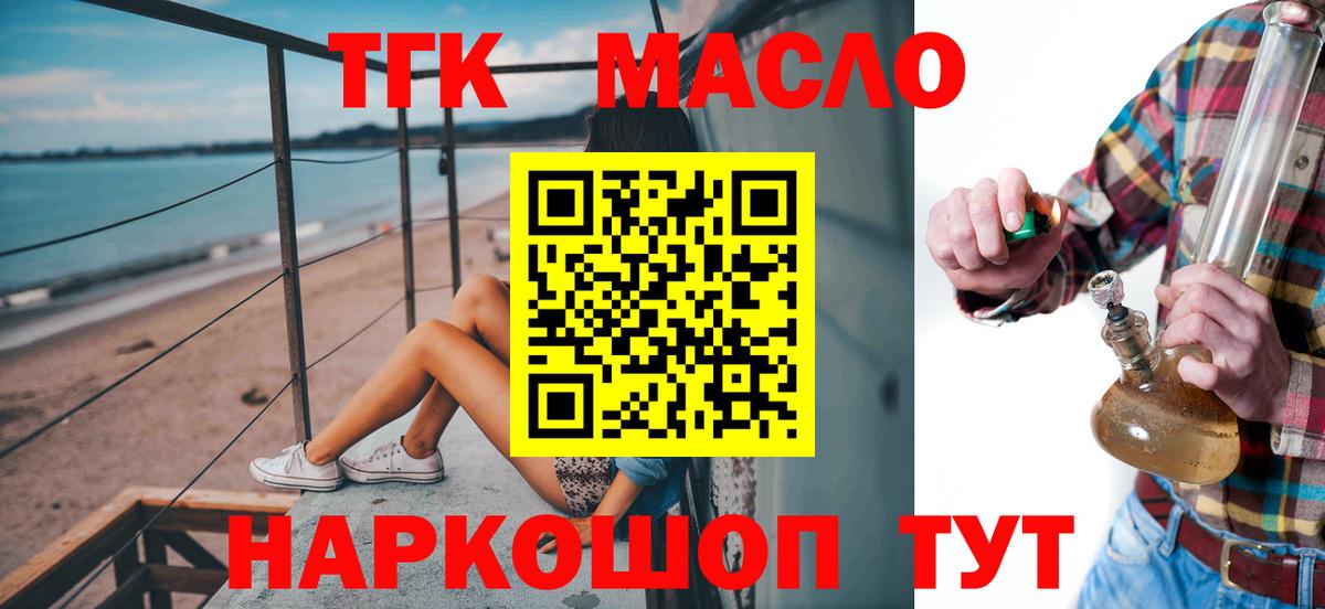 Дистиллят ТГК гашишное масло Зима
